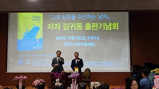 《고래 심장을 수선하는 남자》 투박한 진심, 기적을 만들다